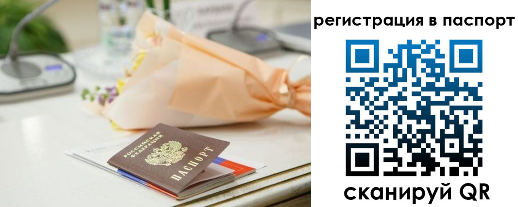 прописка в квартире в Вологодской области